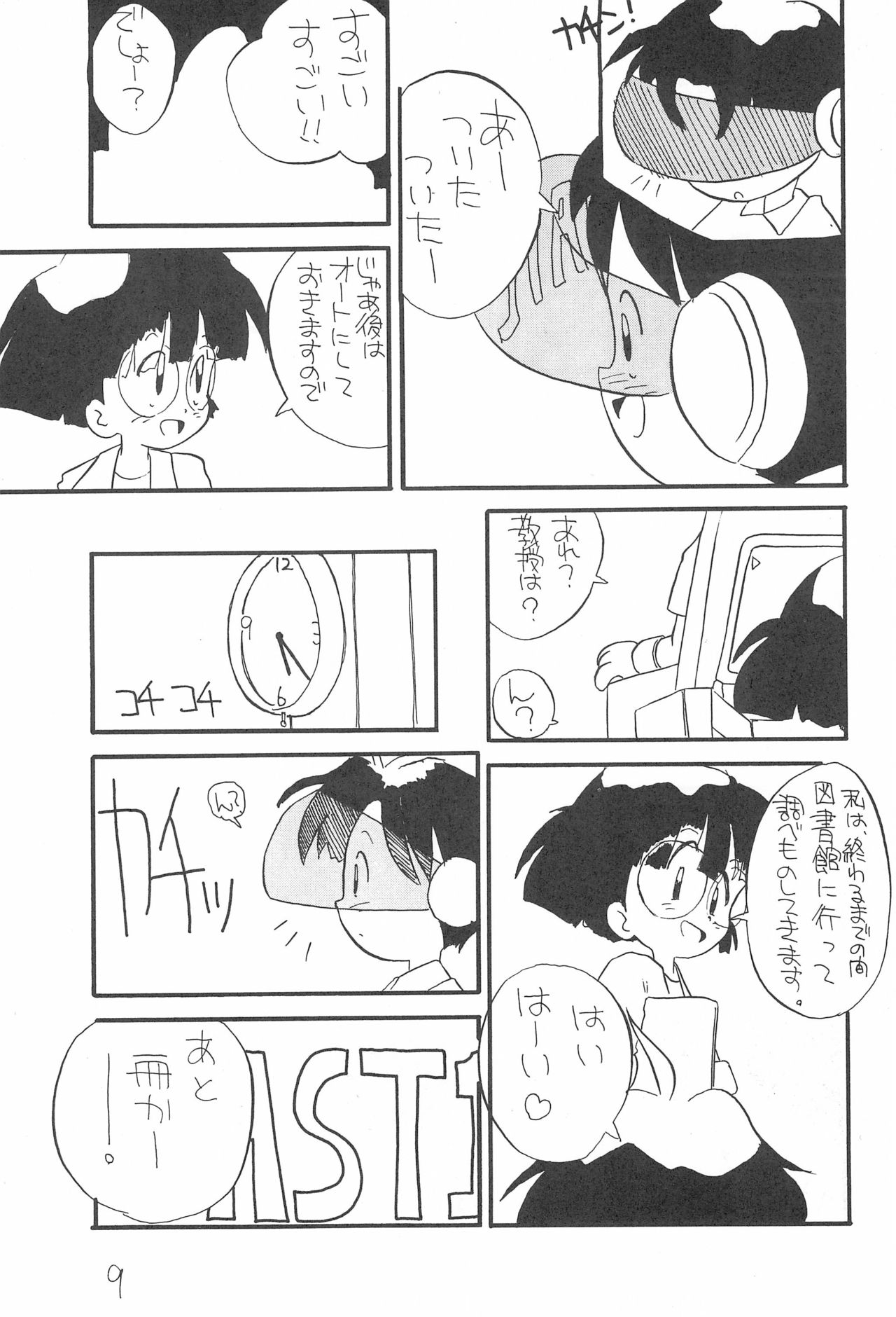 Petapeta 2 page 9 full
