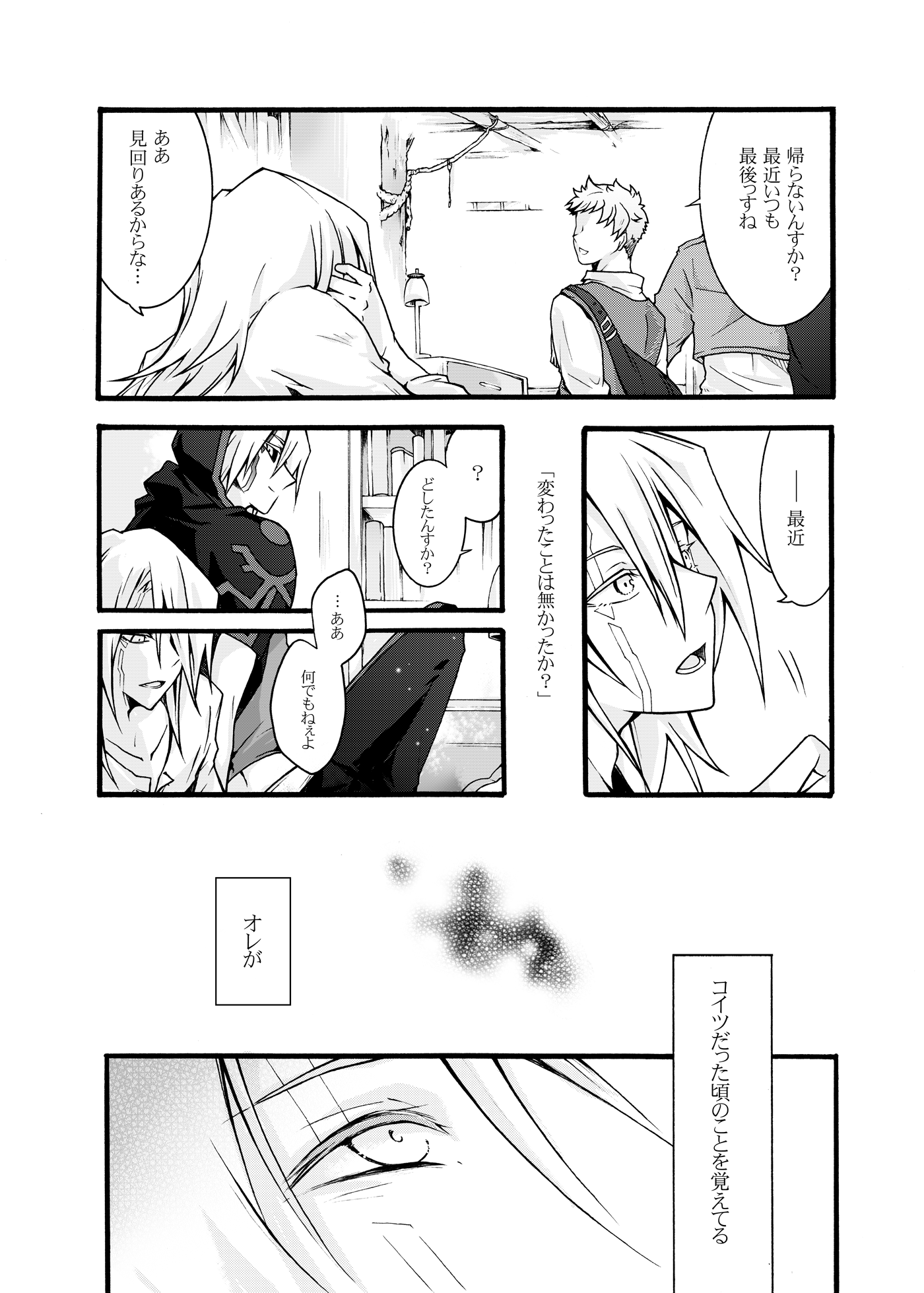 Chiri to shikabane 1 page 11 full