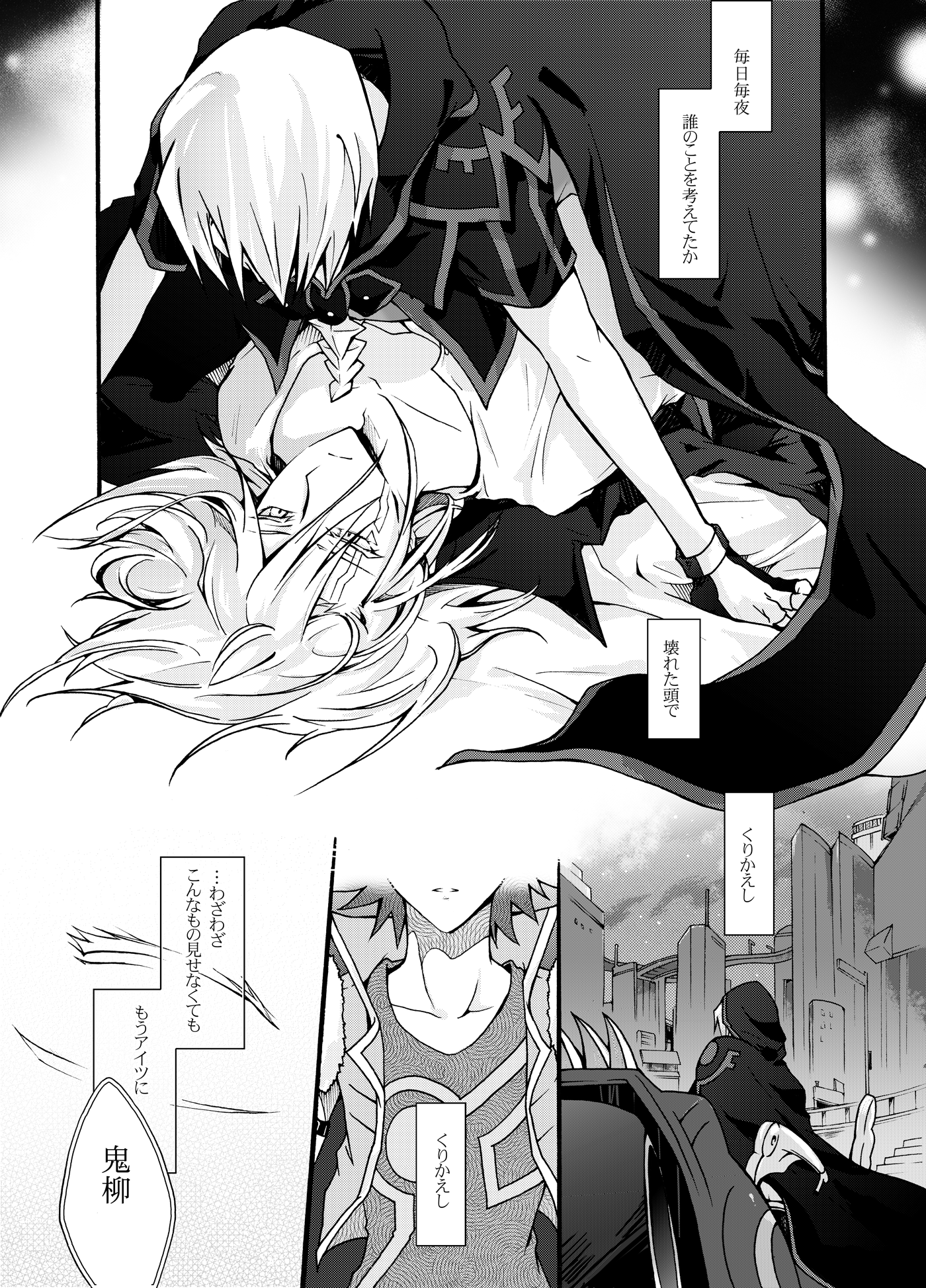 Chiri to shikabane 1 page 12 full