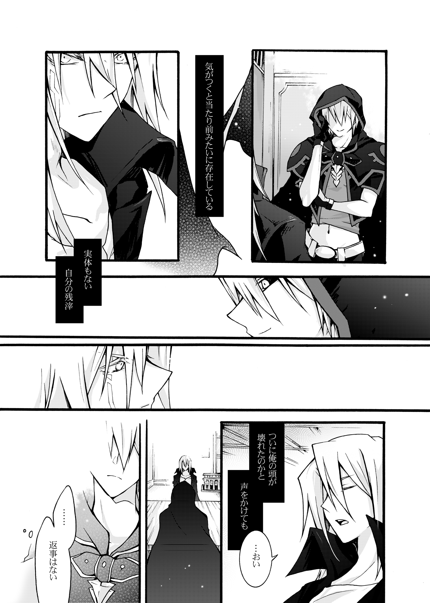Chiri to shikabane 1 page 8 full