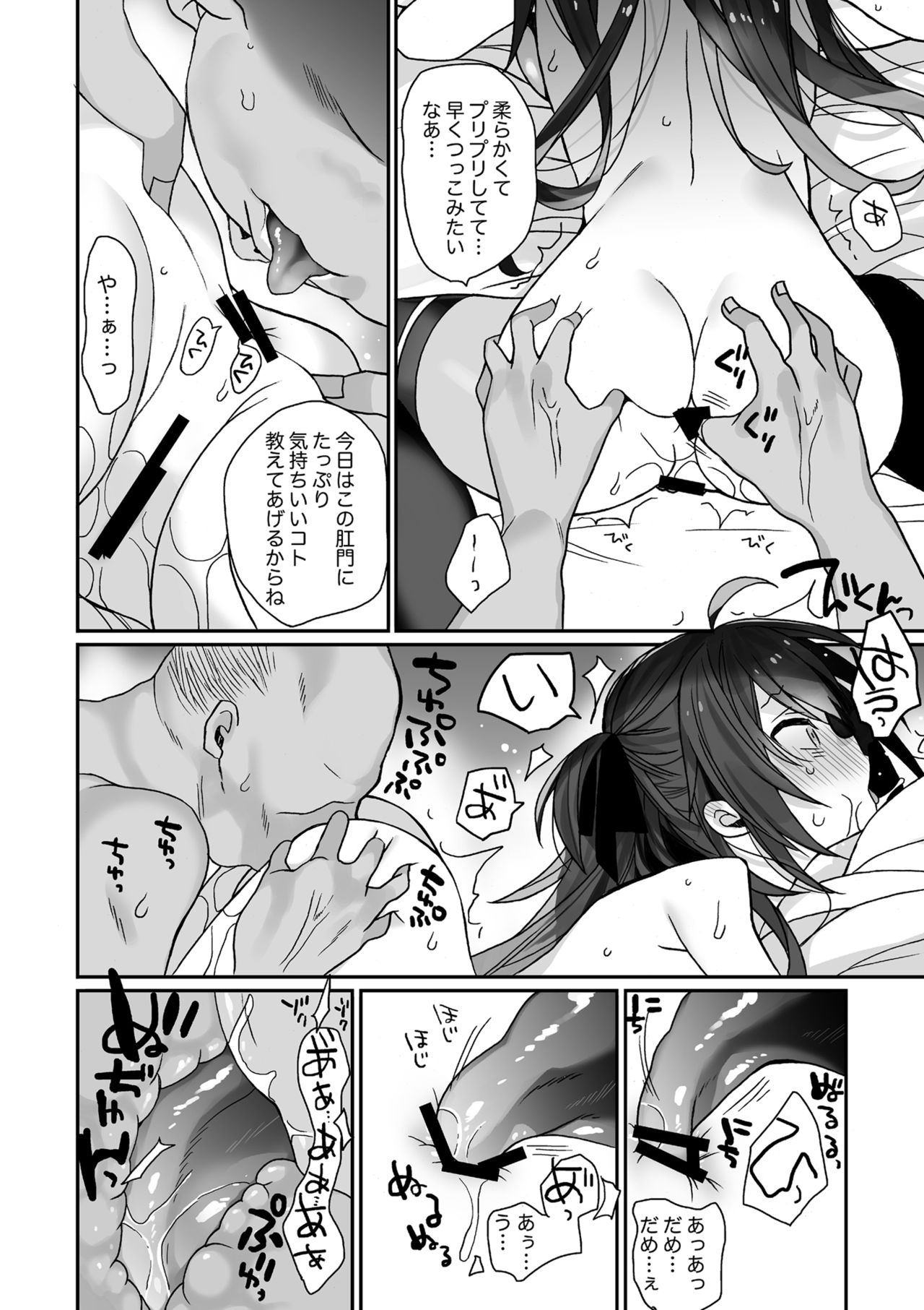 Nyotaika Shita Ore no Tadareta Makura Eigyou Seikatsu page 11 full
