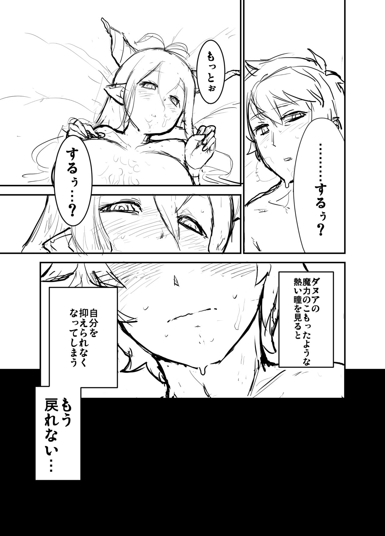 Danua to page 11 full