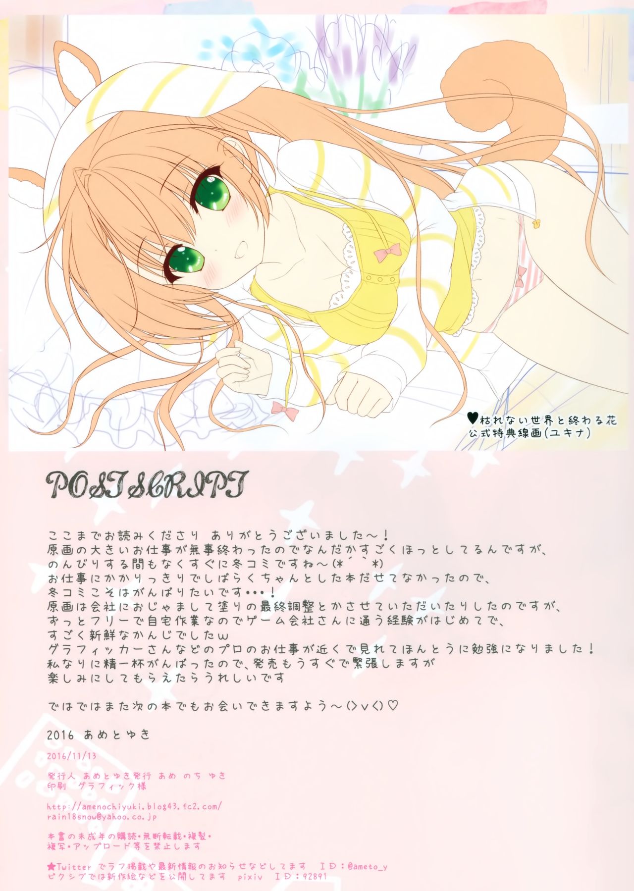 Usamimi Graffiti page 11 full
