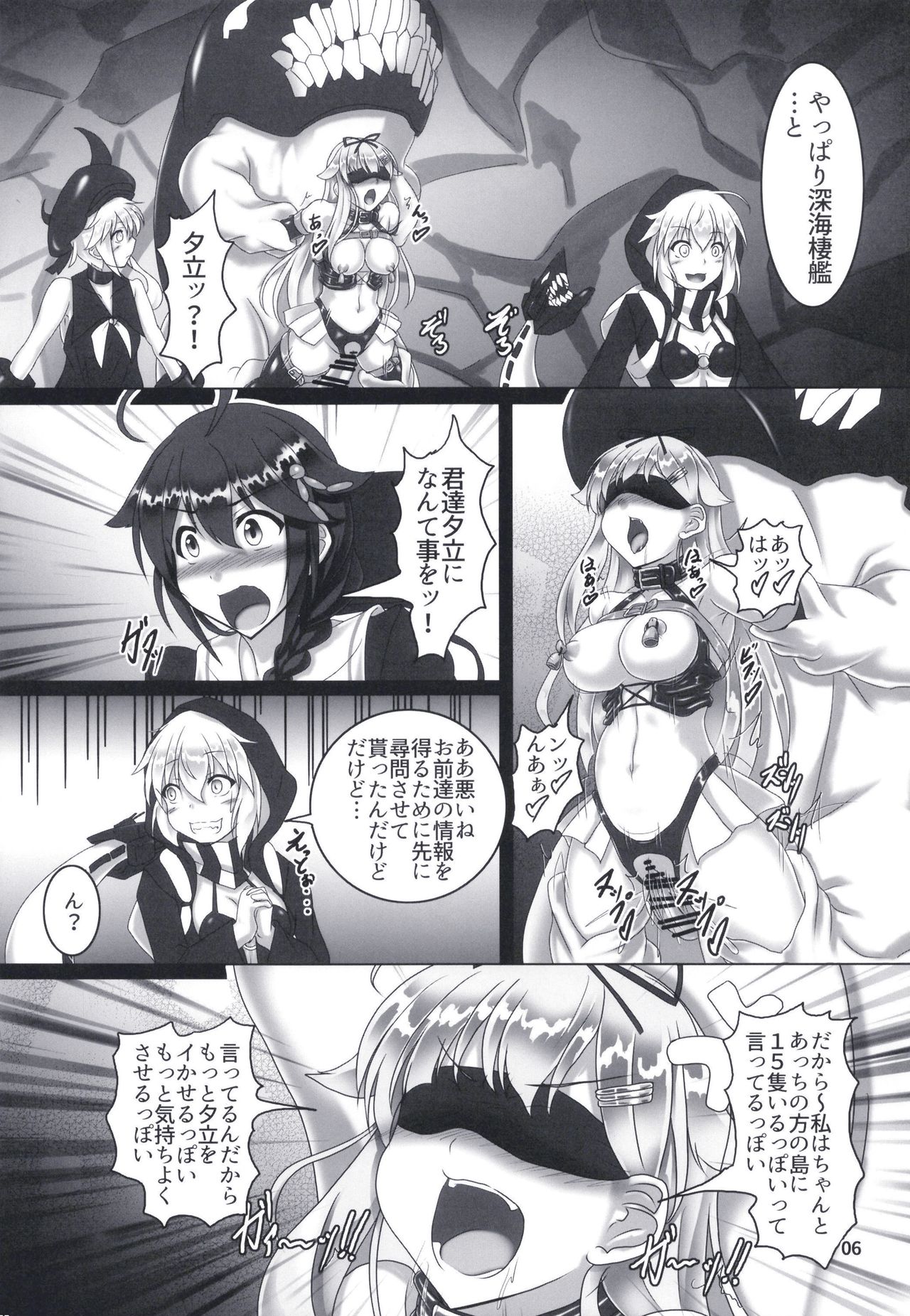 Shigure Kikaishiki Jinmon -Boku no Nanokakan Zecchou- page 5 full