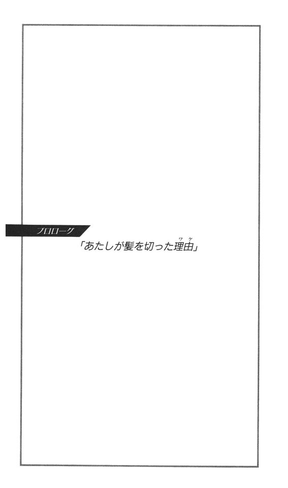 Kanojo ga Kami o Kitta Wake page 12 full