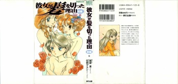 [Zappa Go, Sano Takashi] Kanojo ga Kami o Kitta Wake [Zenpen] cover