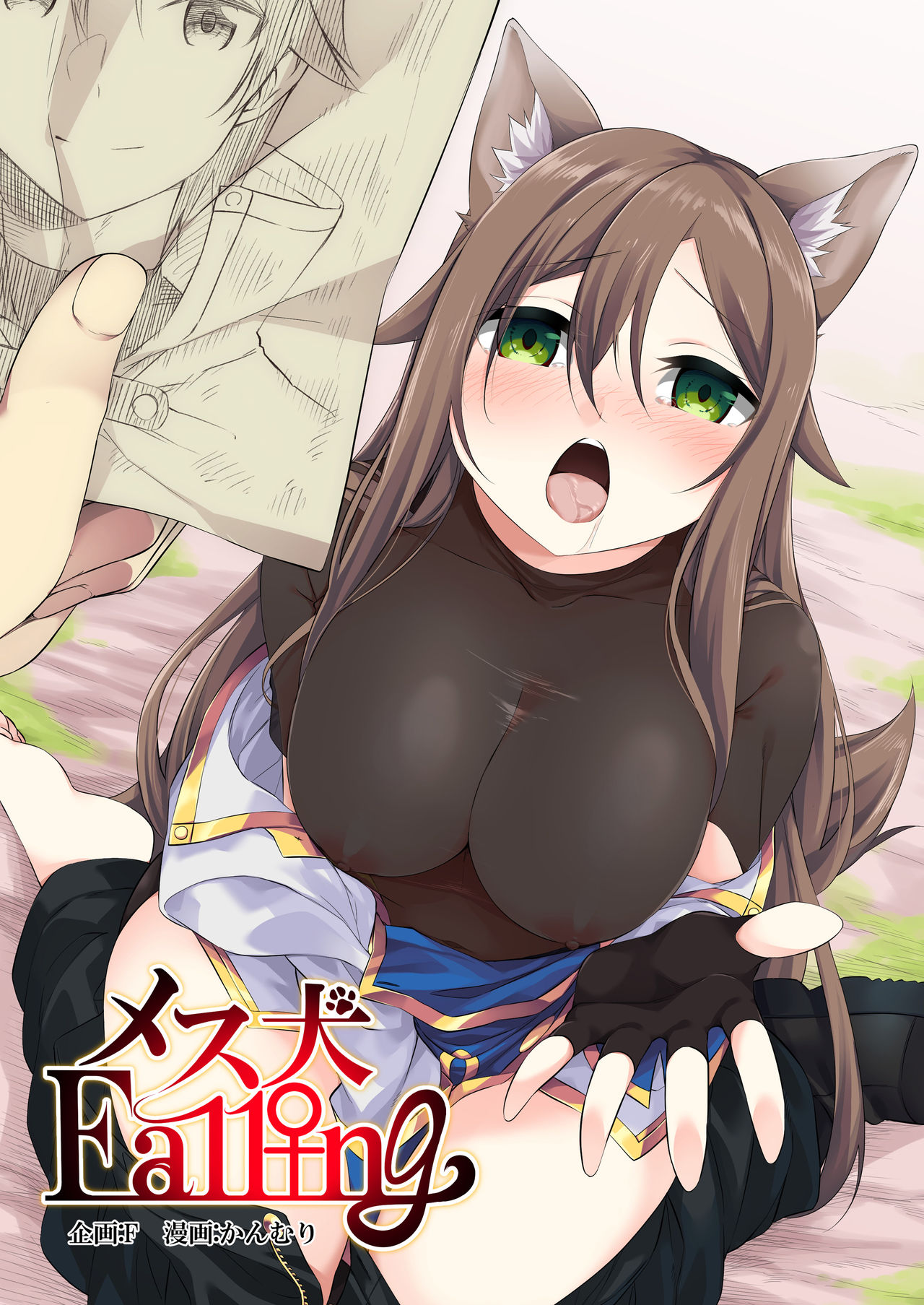 Mesu Inu Falling | Bitch Falling page 1 full