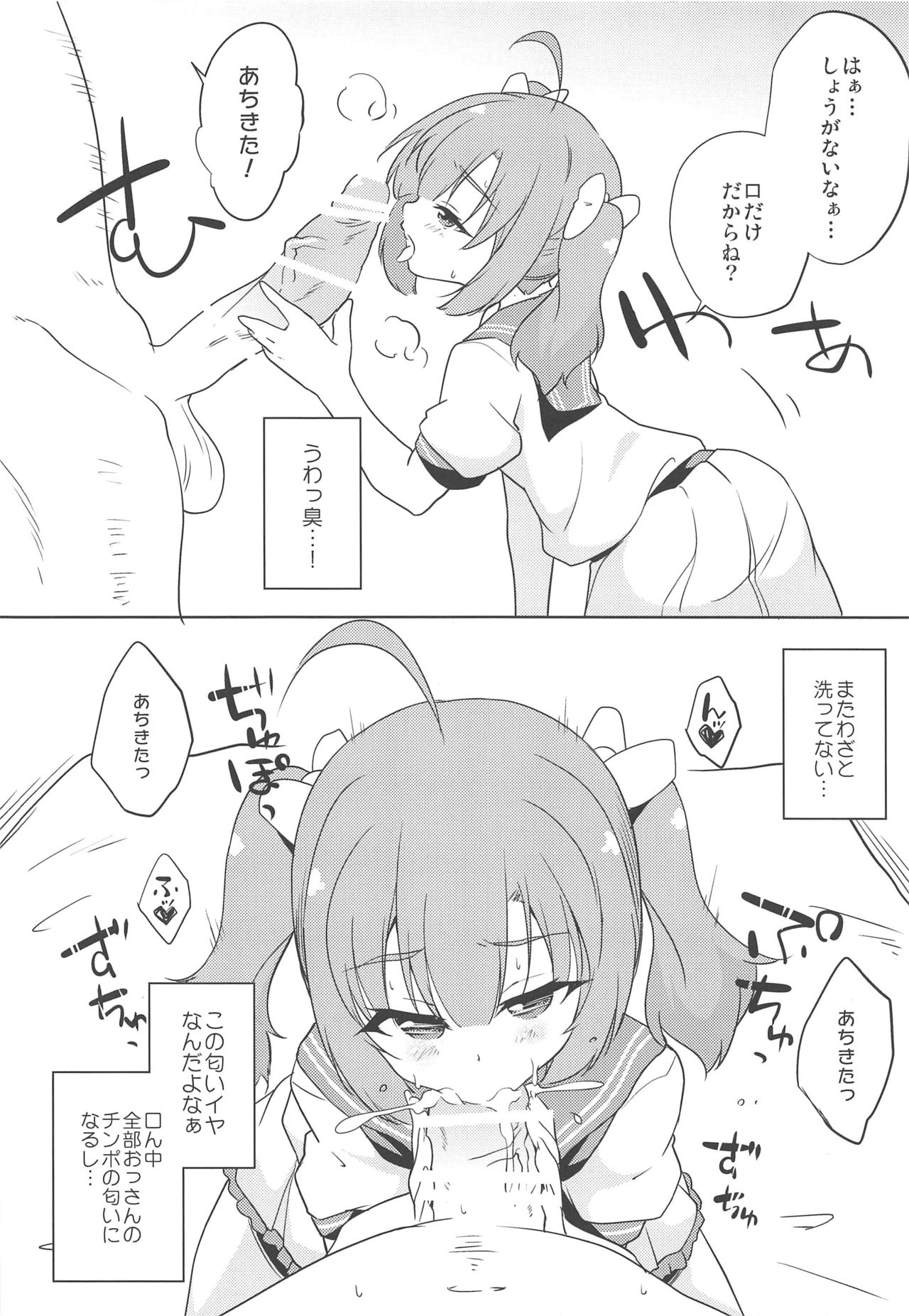 echi-kita page 5 full