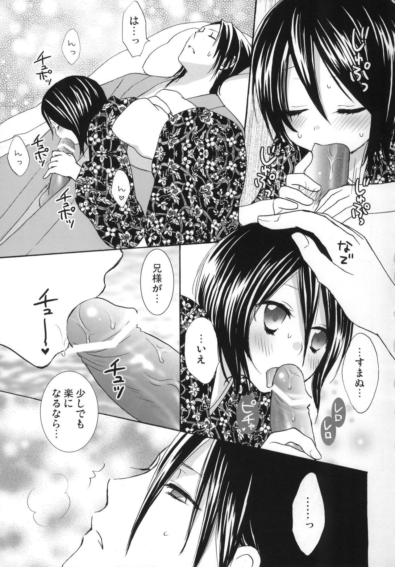 Fruits Clipper! page 10 full
