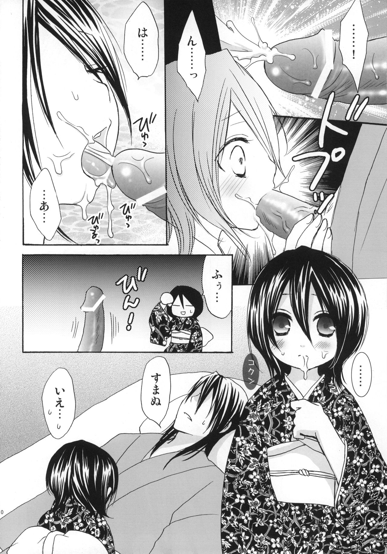 Fruits Clipper! page 11 full