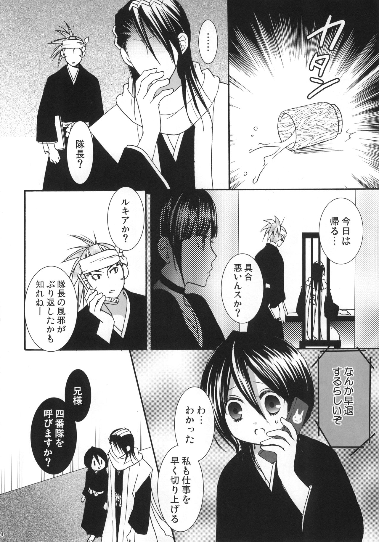 Fruits Clipper! page 5 full