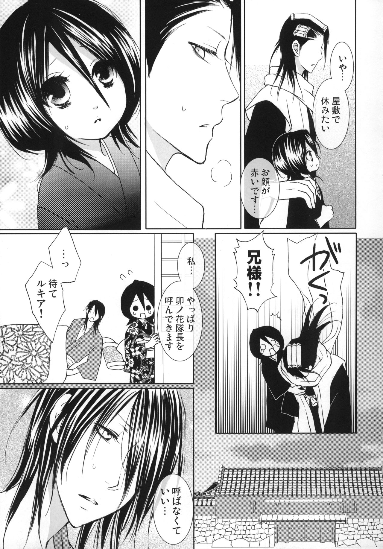 Fruits Clipper! page 6 full