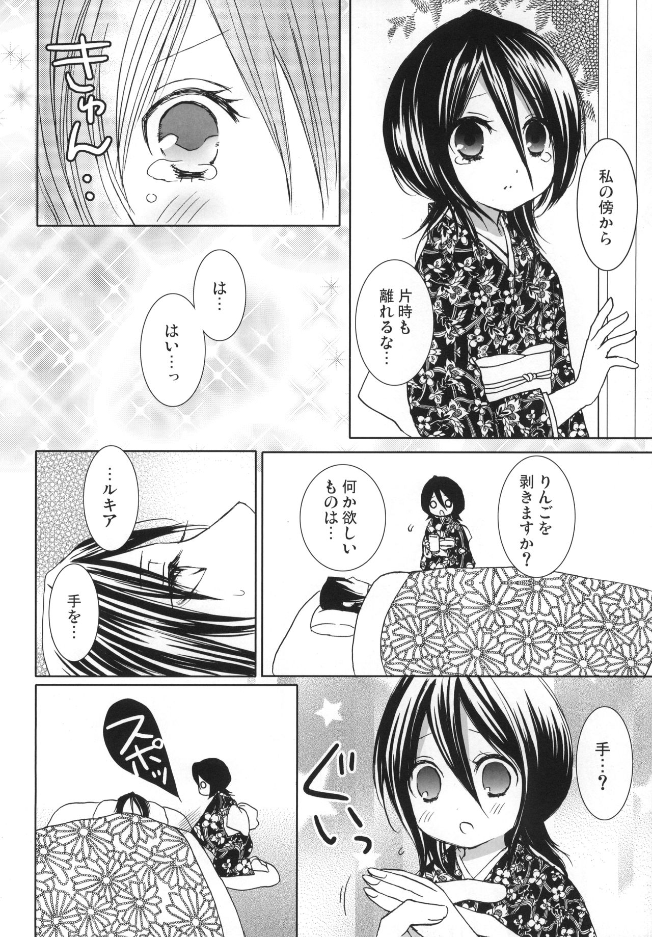 Fruits Clipper! page 7 full