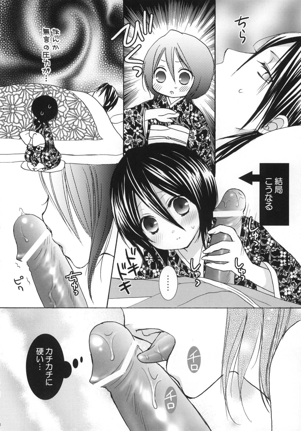 Fruits Clipper! page 9 full