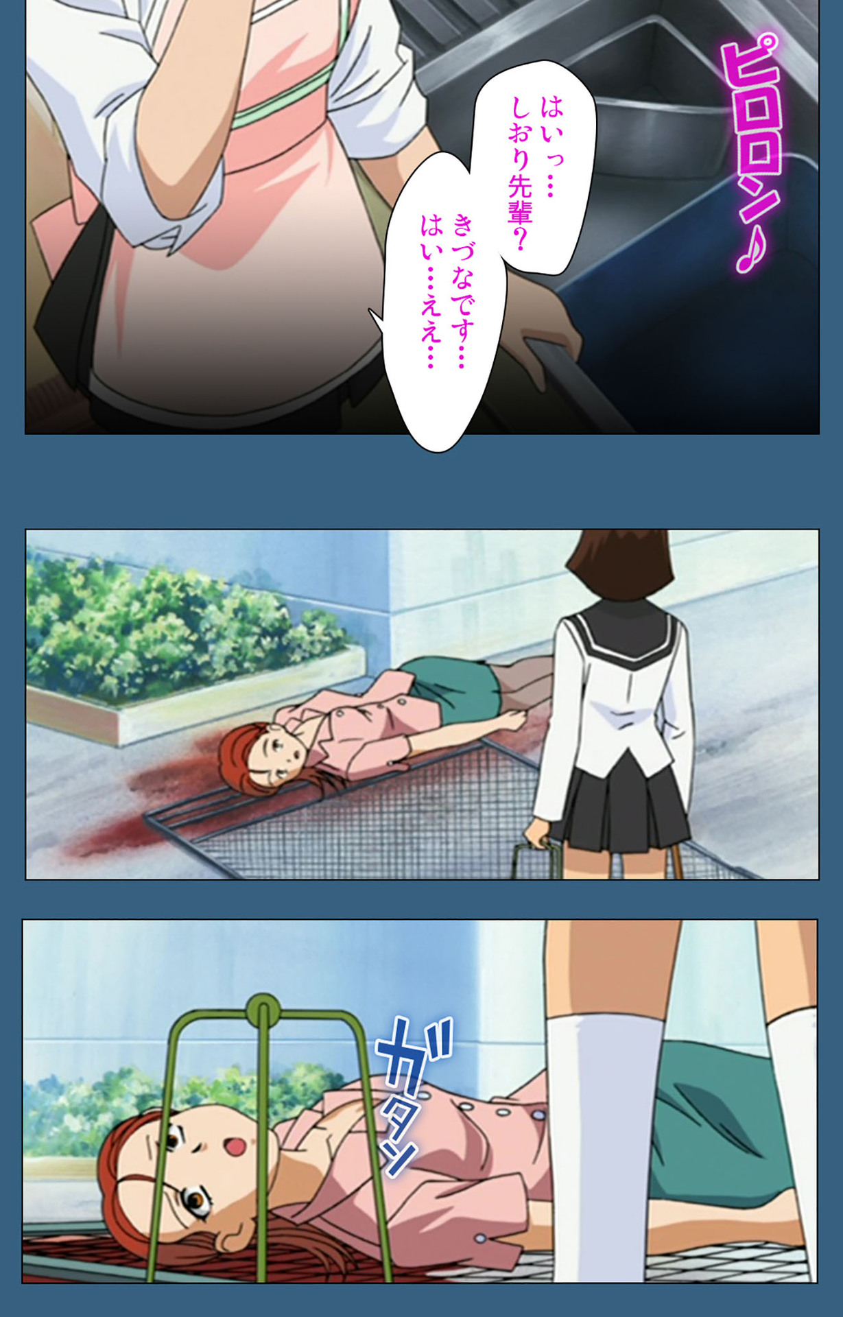 sei sai kanzenhan page 12 full