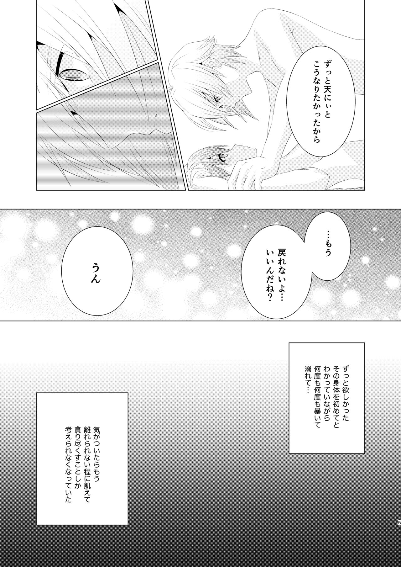 /Laurel crown Incest page 4 full