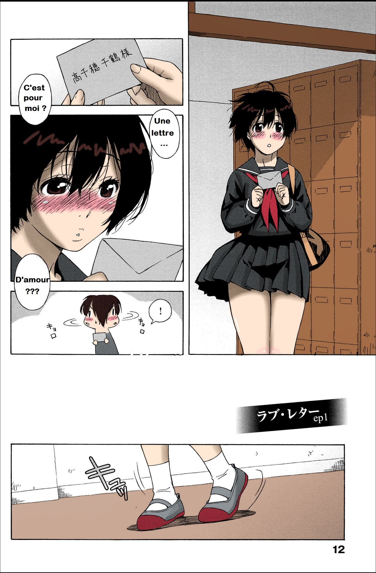 Love Letter Ch. 1 page 7 full