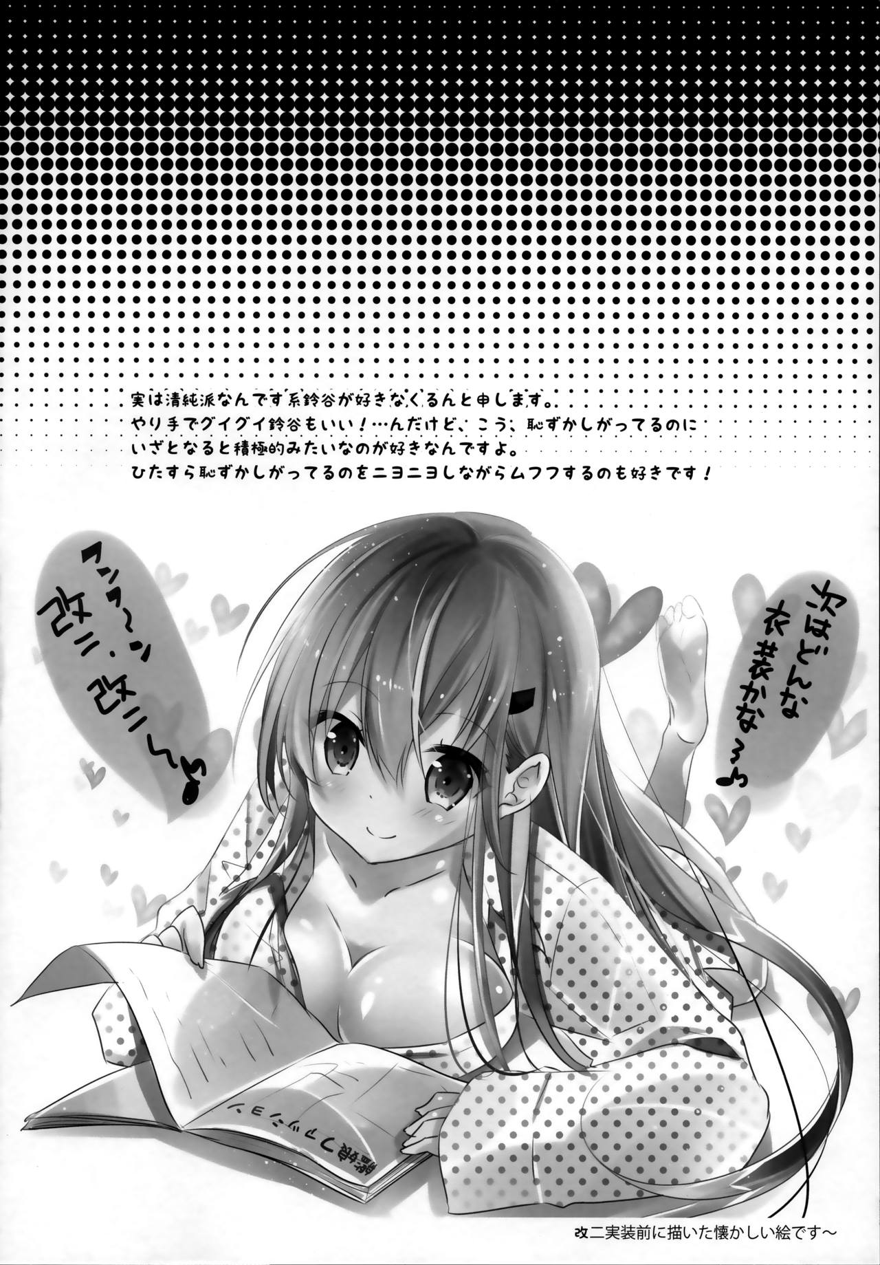 Suzuya to Kiyoraka na Otsukiai!? page 4 full