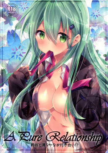 (C95) [SANDAN (Kurun)] Suzuya to Kiyoraka na Otsukiai!? (Kantai Collection -KanColle-) cover