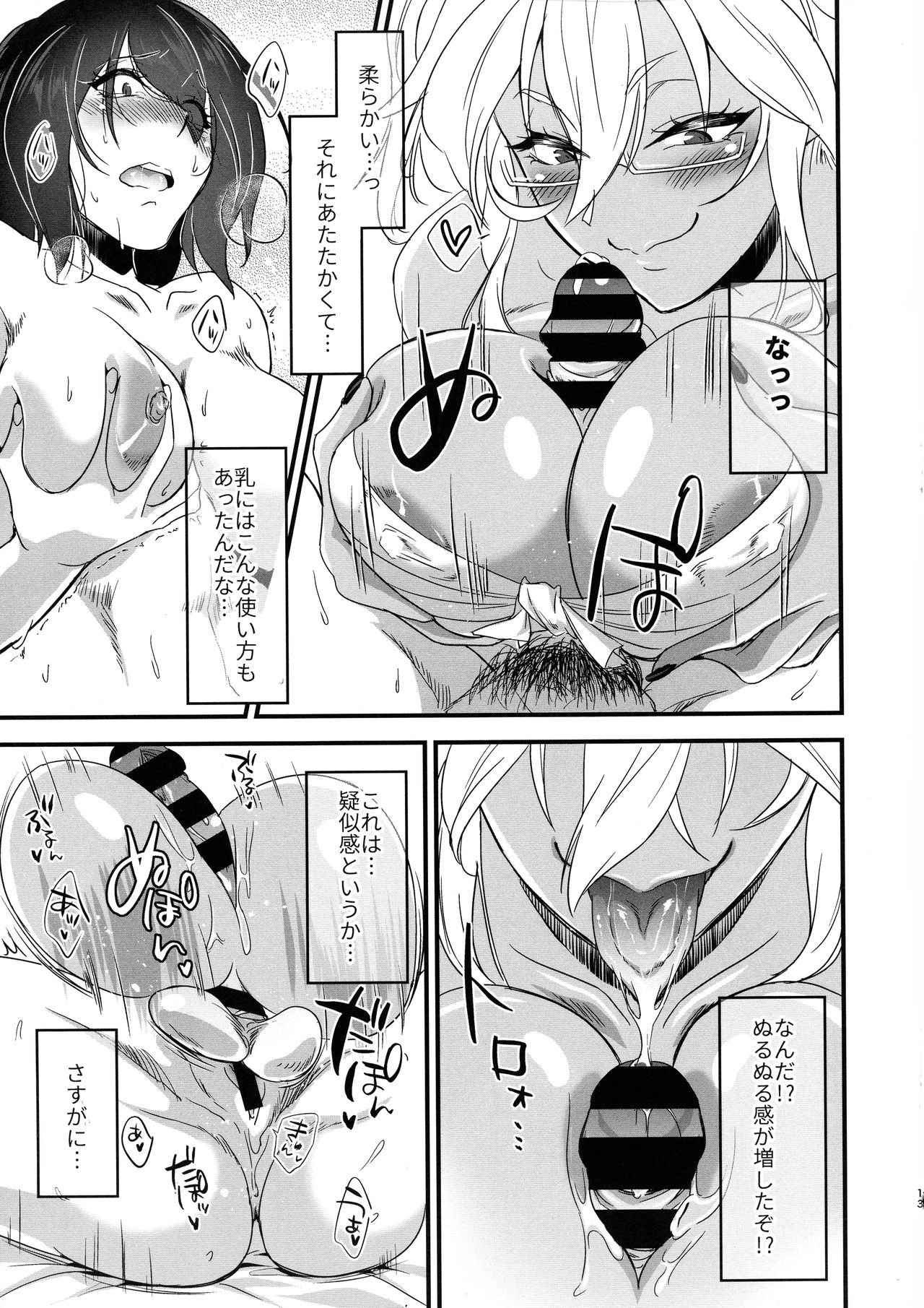 Nagato no Shuhou wa Itsumo Gyoukaku page 11 full