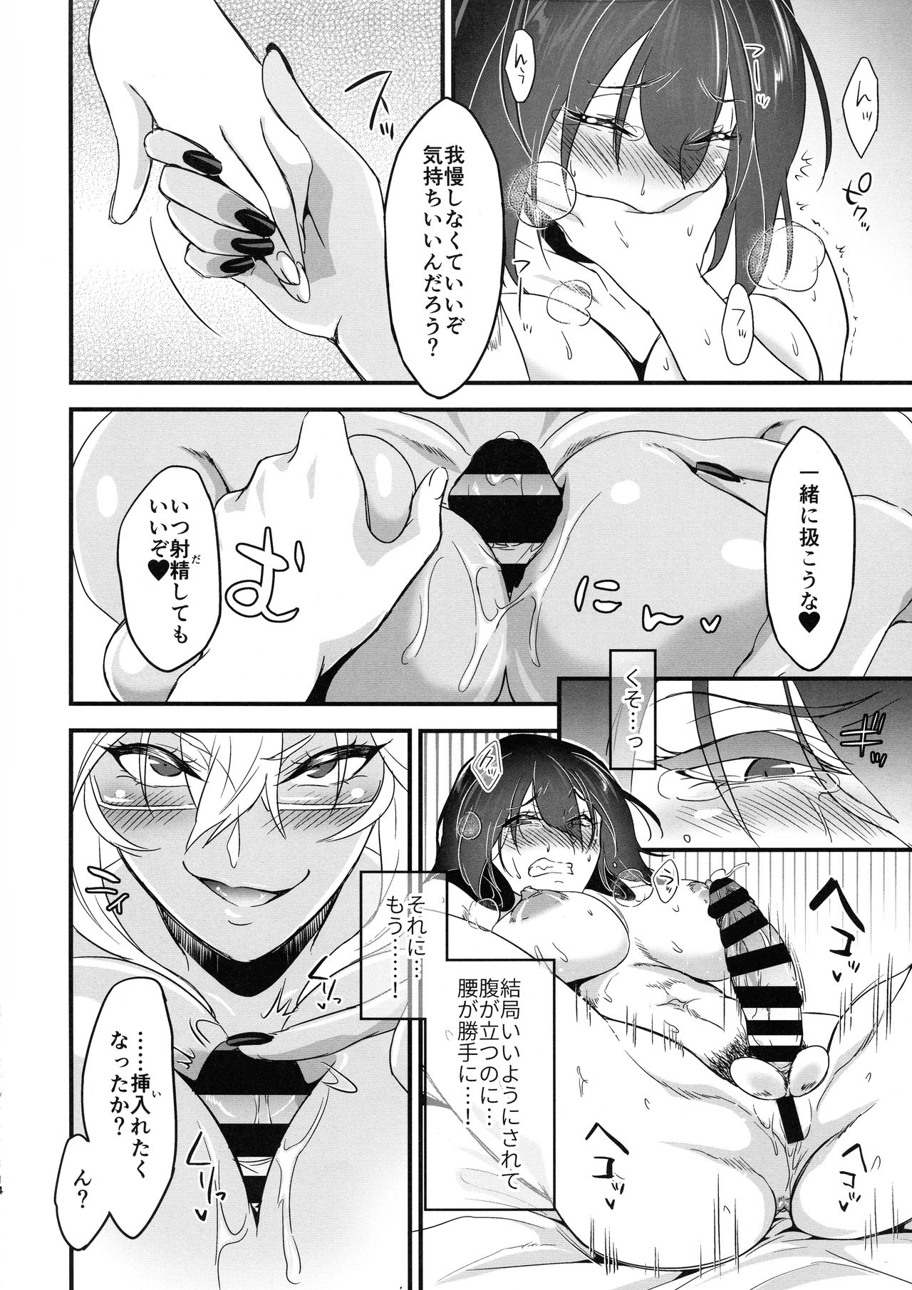 Nagato no Shuhou wa Itsumo Gyoukaku page 12 full