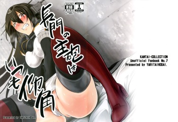 (C97) [Yaritaihodai (Tsuzuki Masumi)] Nagato no Shuhou wa Itsumo Gyoukaku (Kantai Collection -KanColle-) cover