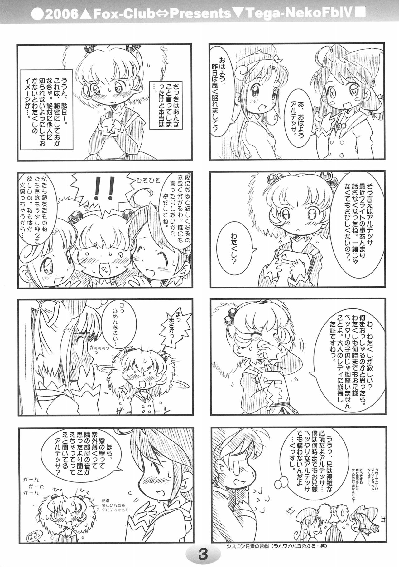 TeGa-NeKo Fb IV Futago Hime 2 Plus page 3 full