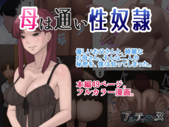 [Artienne] Haha wa Kayoi Seidorei [Spanish] cover