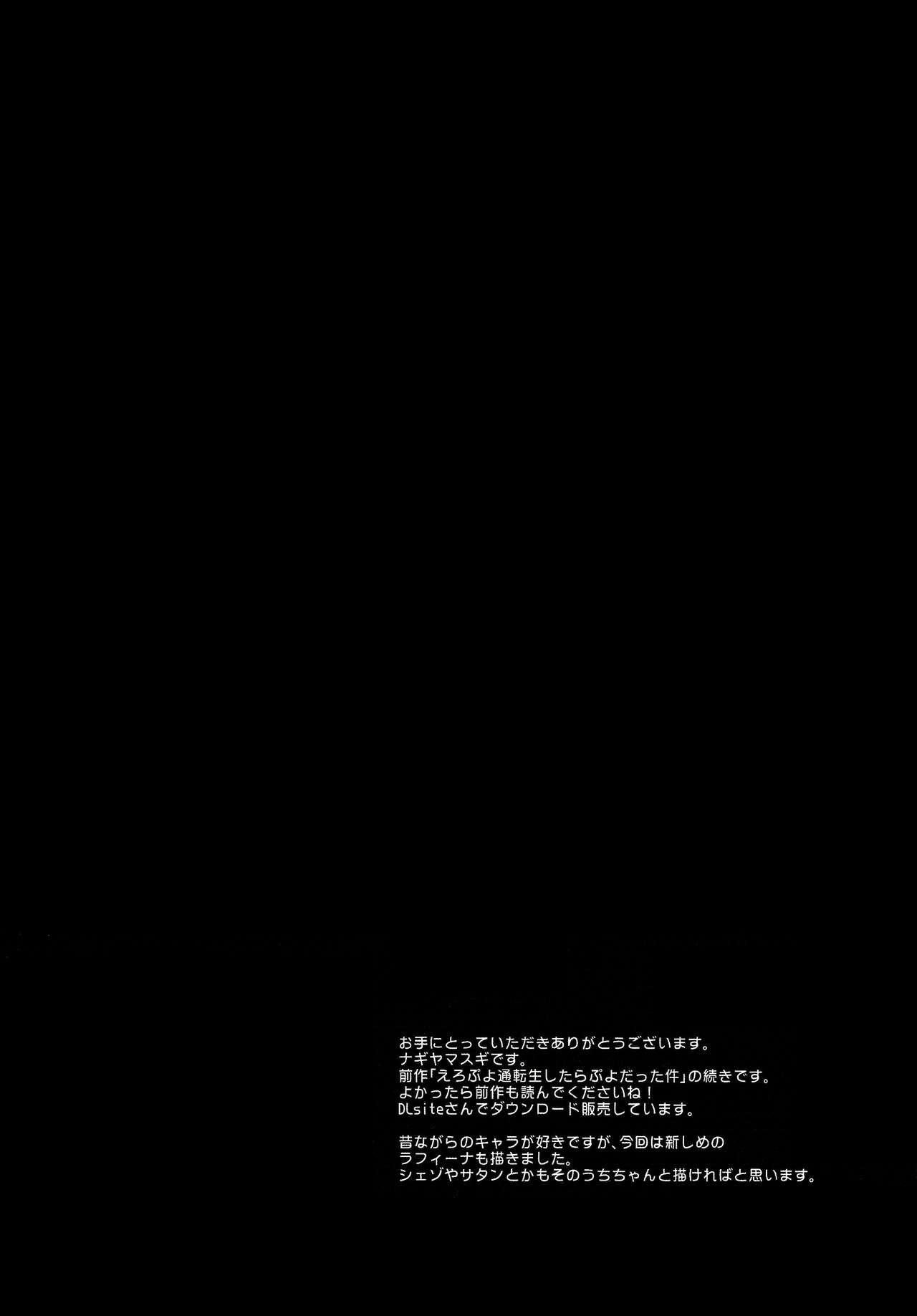 Ero Puyo SUN - Tensei Shitara Puyo datta Ken2 | 에로뿌요 SUN - 전생했더니 내가 뿌요였던 건에 대하여 2 page 2 full