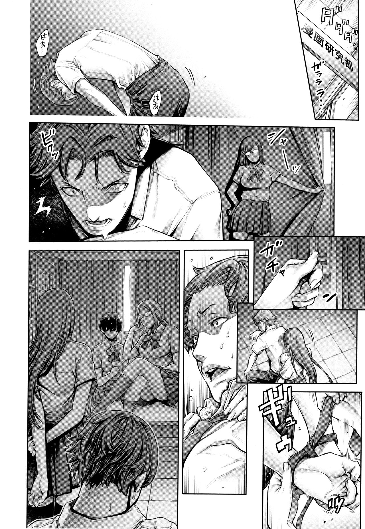 #Imamadede Ichibanyokatta Sex page 11 full
