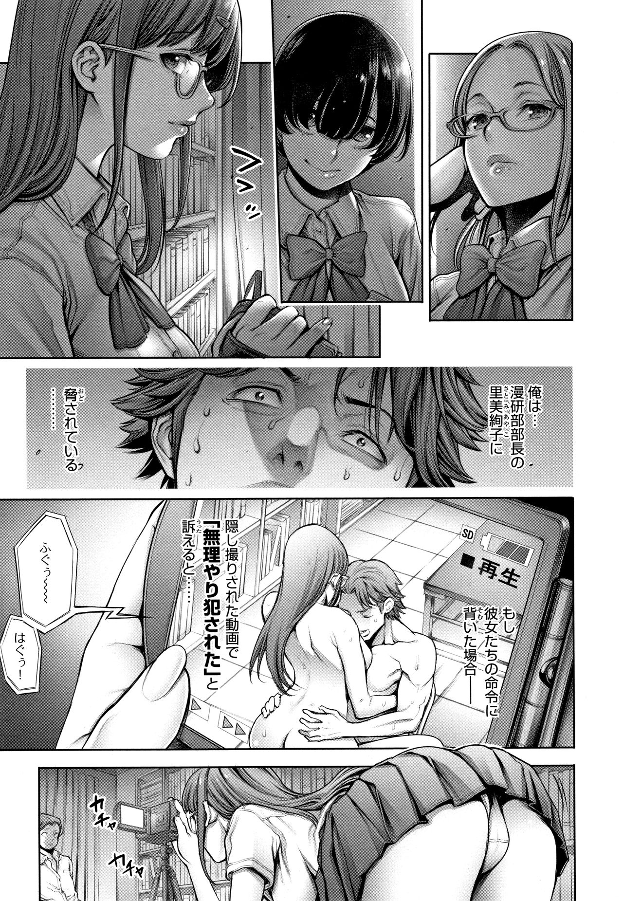#Imamadede Ichibanyokatta Sex page 12 full