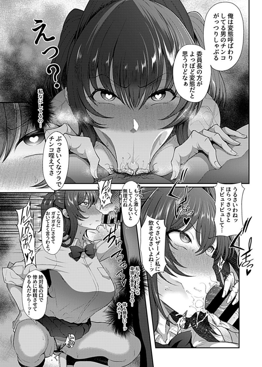 Saimin Seikatsu page 7 full