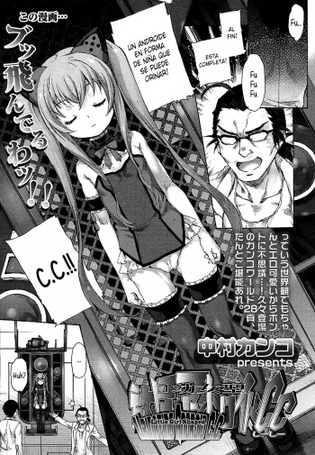 [Nakamura Kanko] Youjogata Hounyou Android C.C | Little Girl Shaped Urinating Android C.C. (COMIC LO 2012-12) [Spanish] cover
