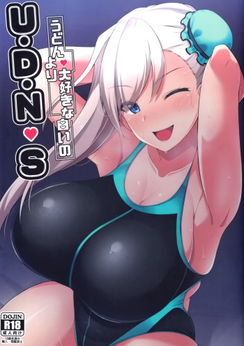 (C97) [Cow Lipid (Fuurai)] U-D-N-S (Fate/Grand Order) cover