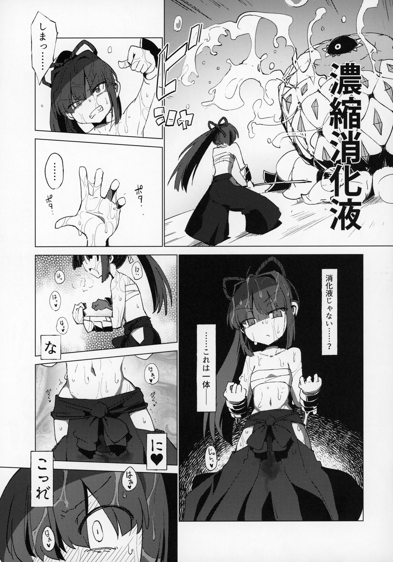 Nightmare Seeker page 4 full