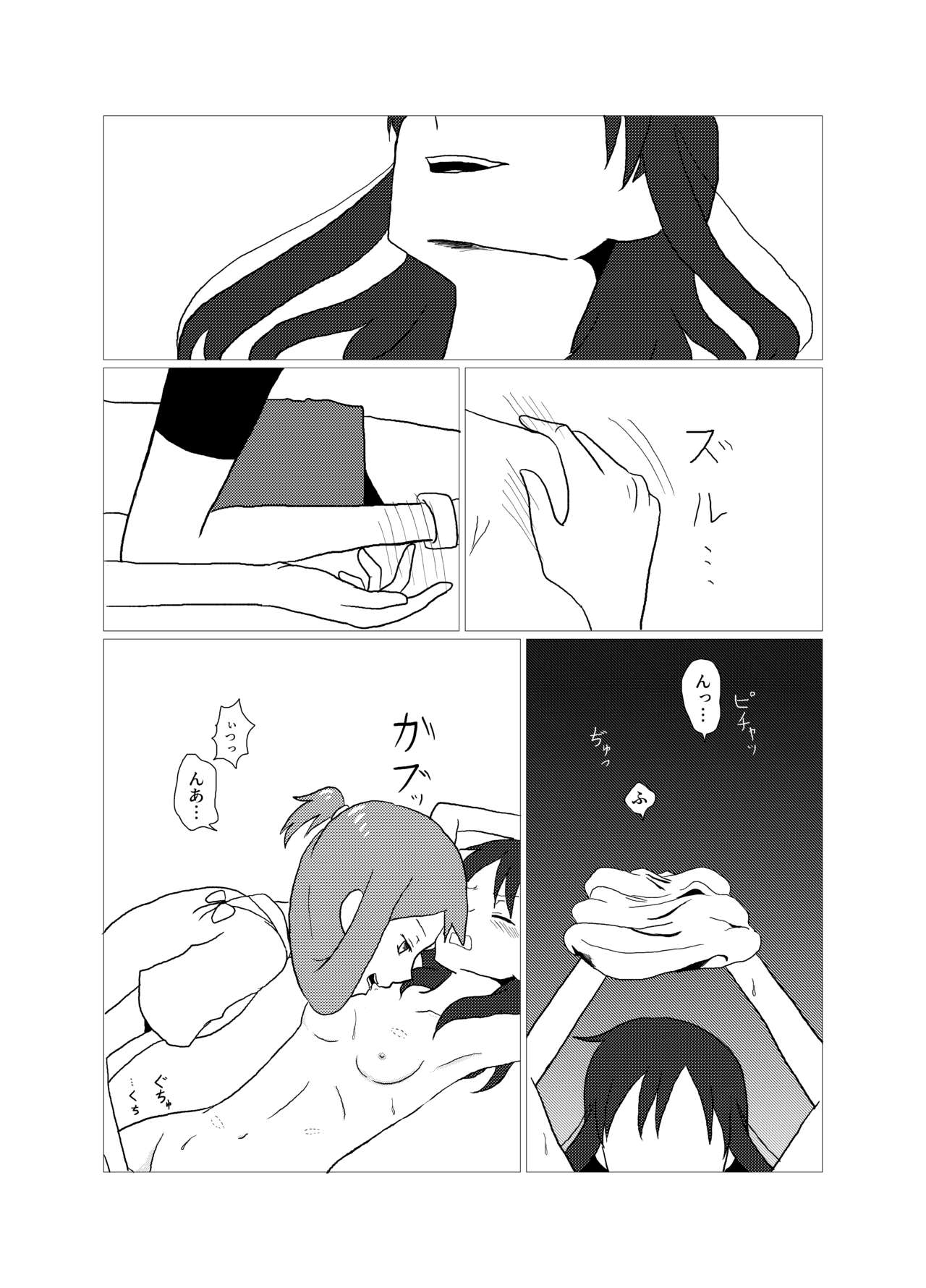 Please give me S. page 12 full