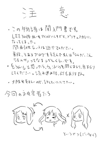 [Purakura (Shio Marimo)] Please give me S. (Saki) [Digital] cover