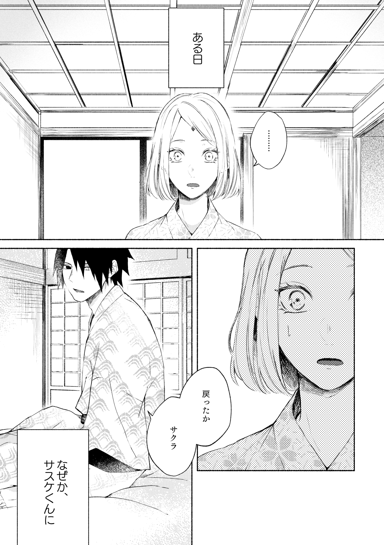 mew mew page 1 full