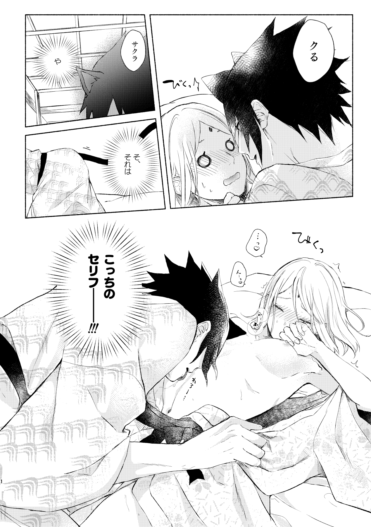 mew mew page 12 full