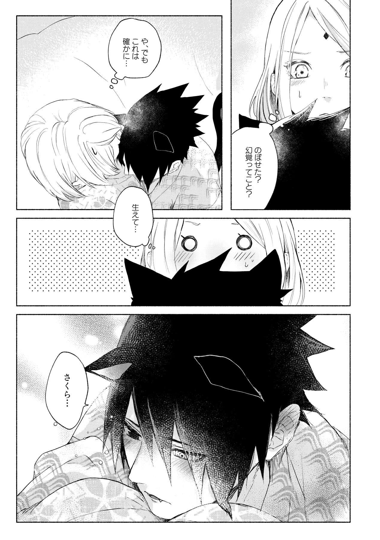 mew mew page 5 full