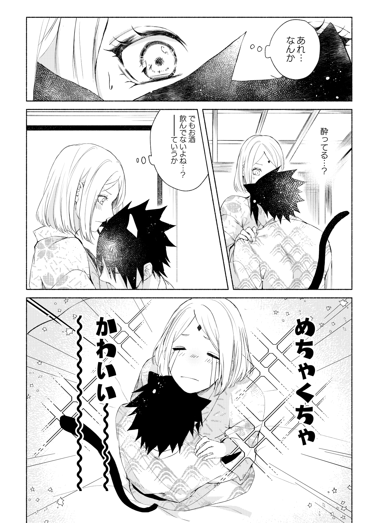 mew mew page 6 full