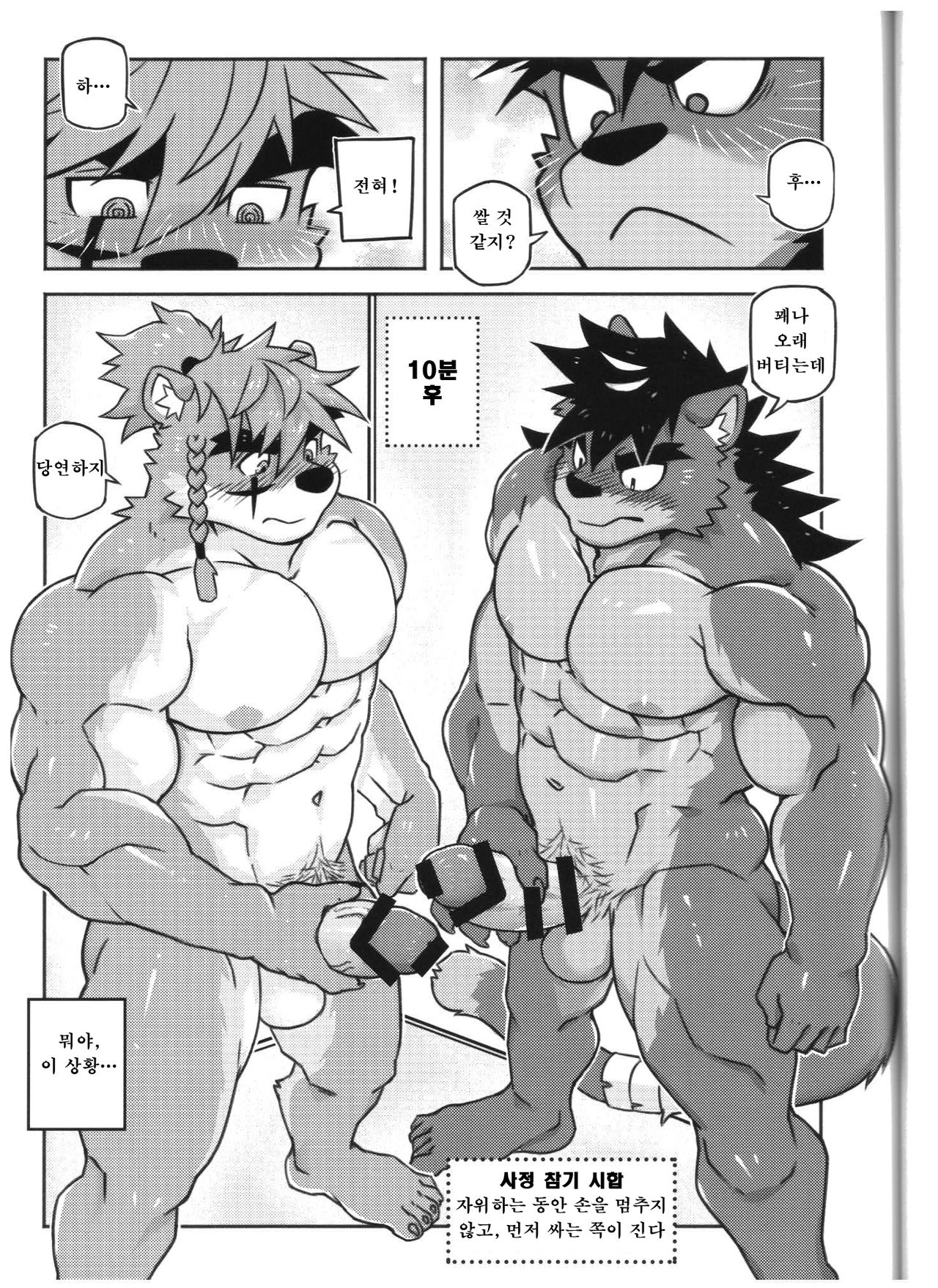 CARTUJA page 10 full