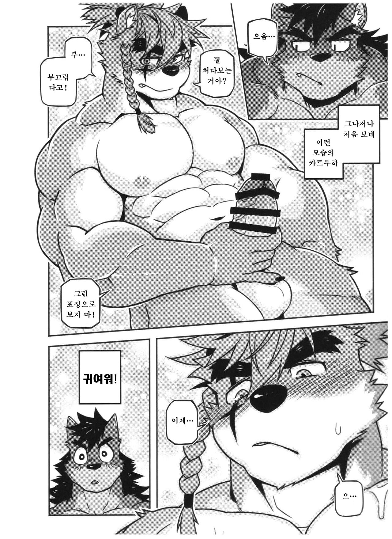 CARTUJA page 11 full
