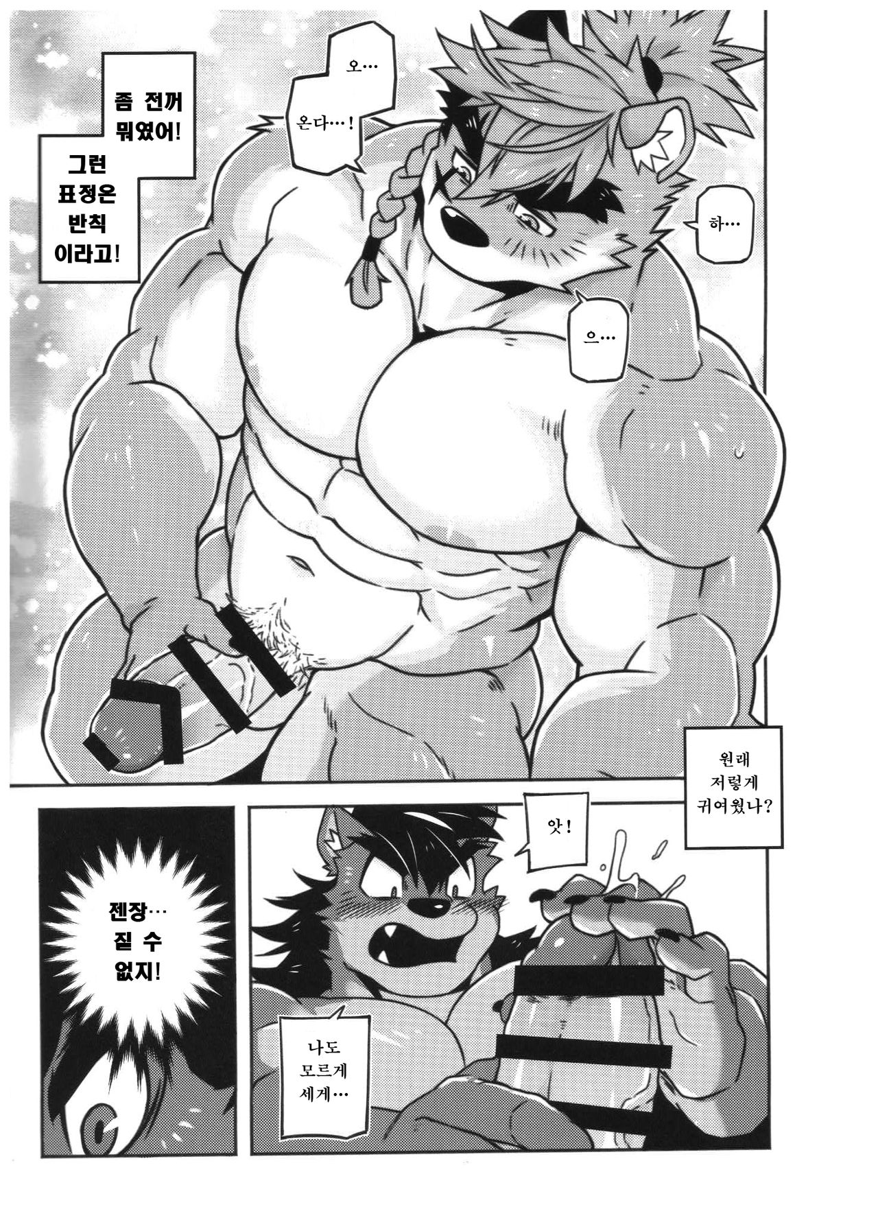 CARTUJA page 12 full