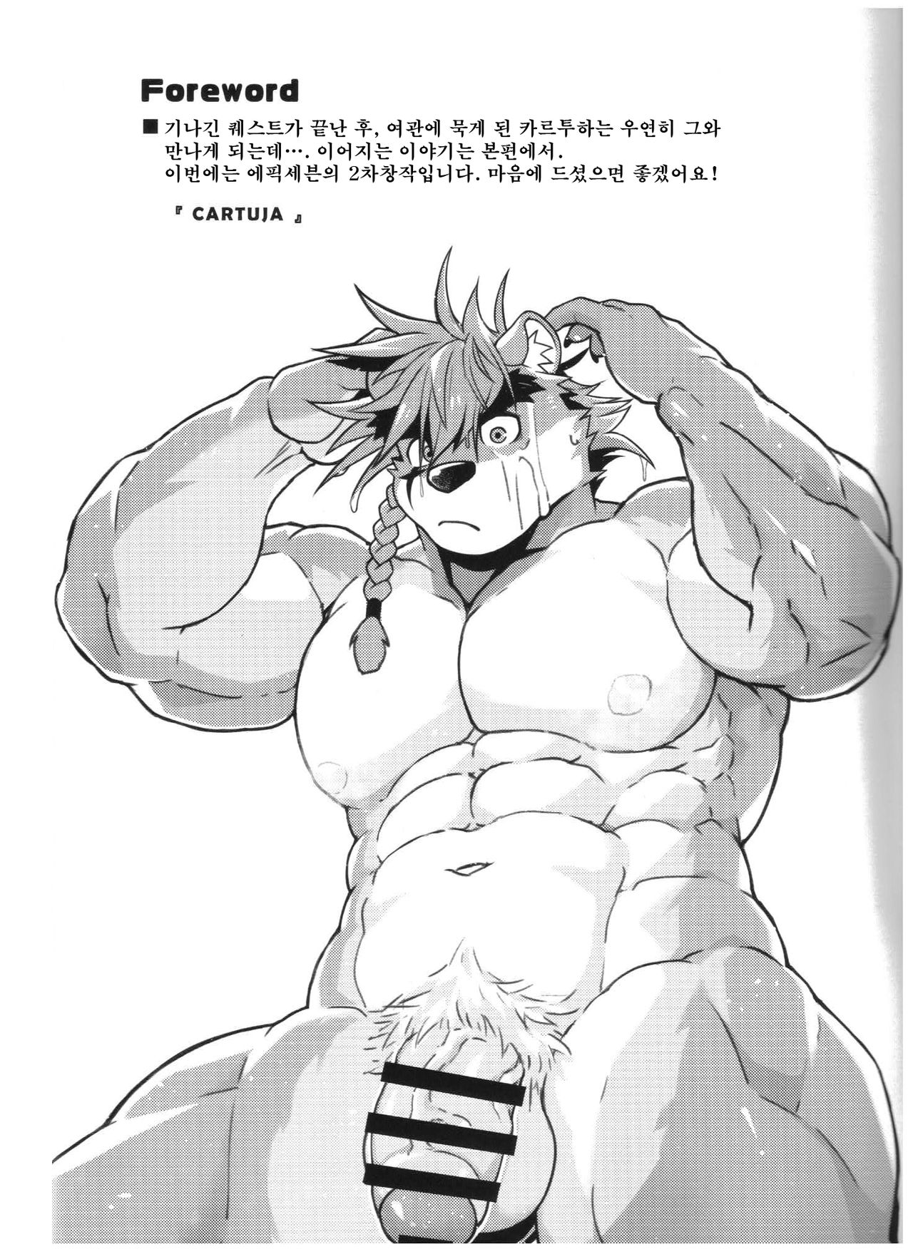 CARTUJA page 3 full