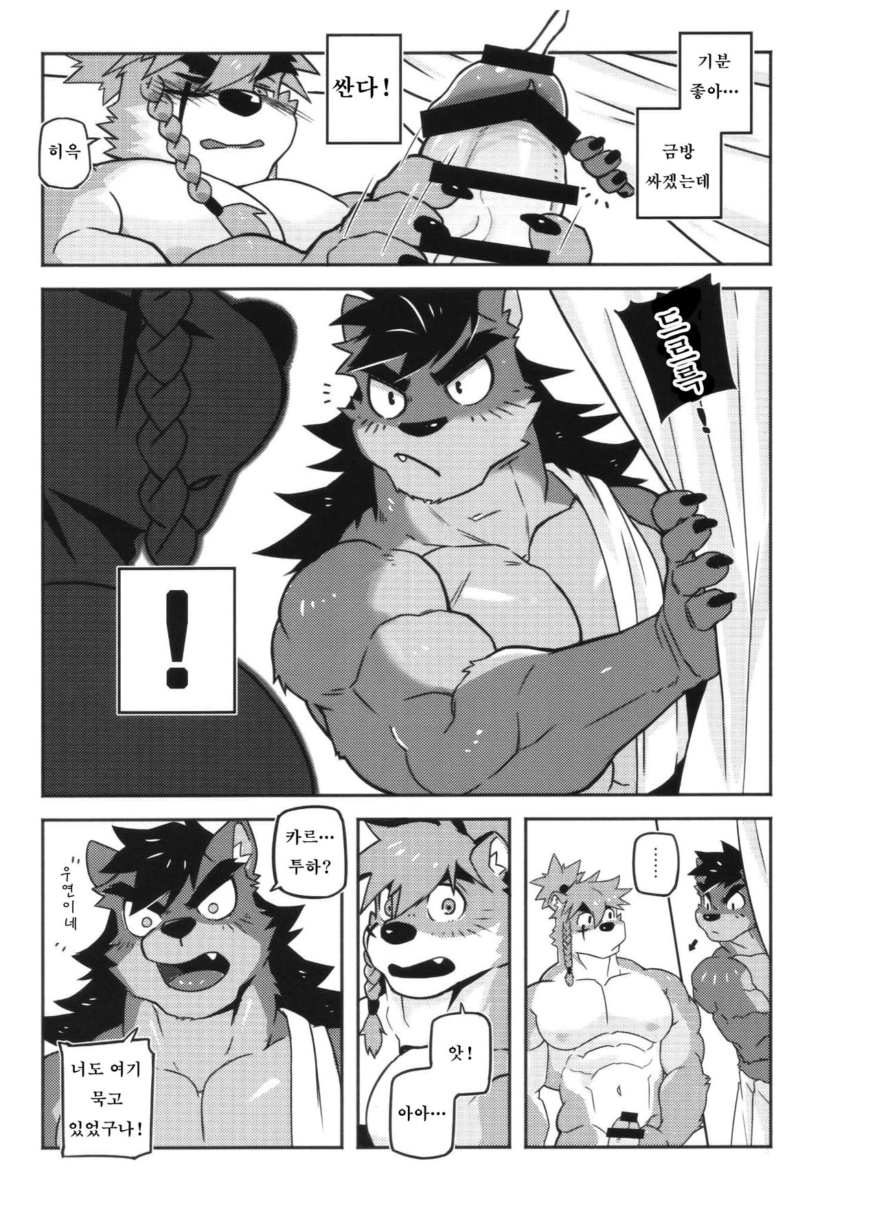 CARTUJA page 6 full