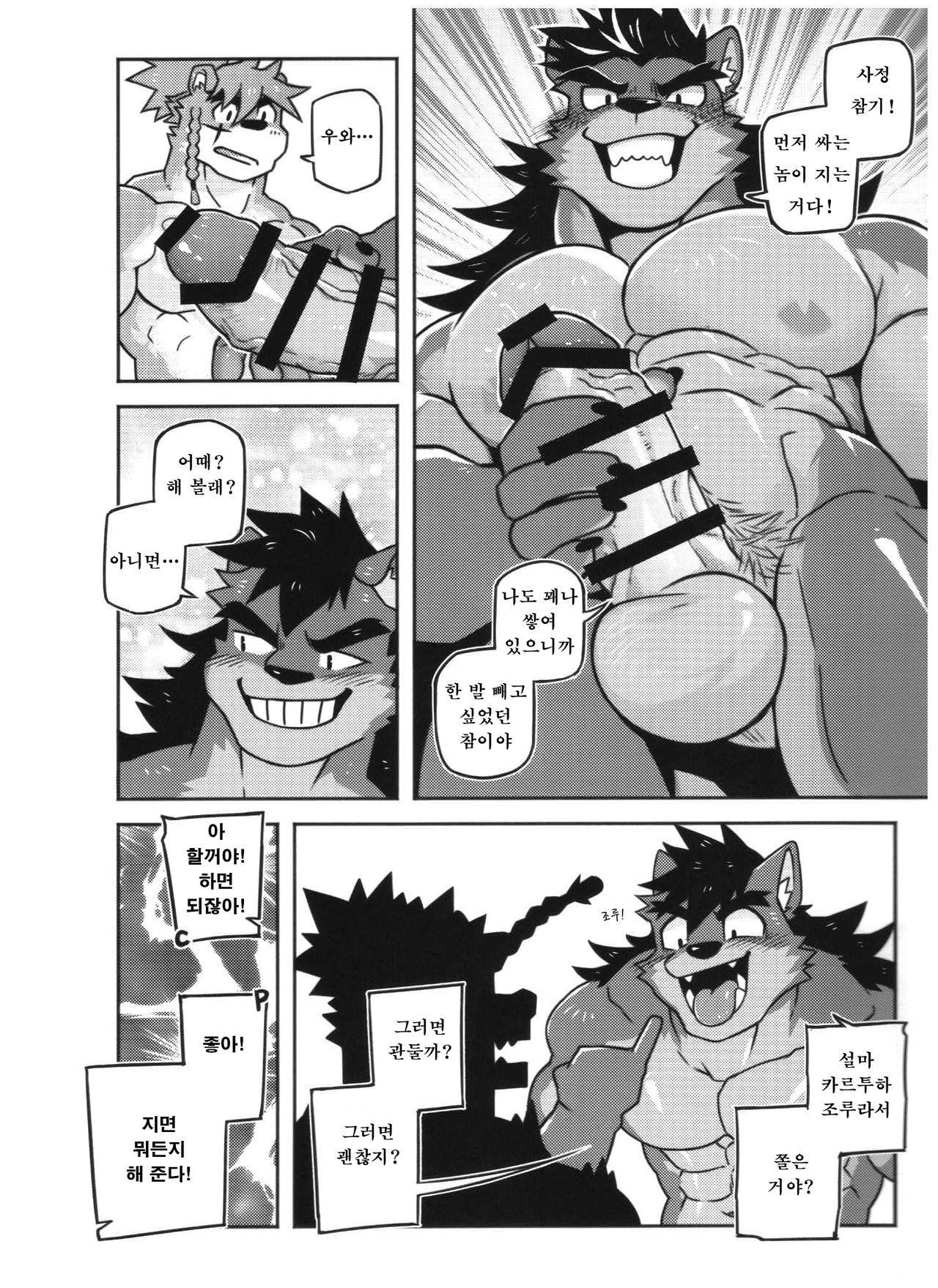 CARTUJA page 9 full
