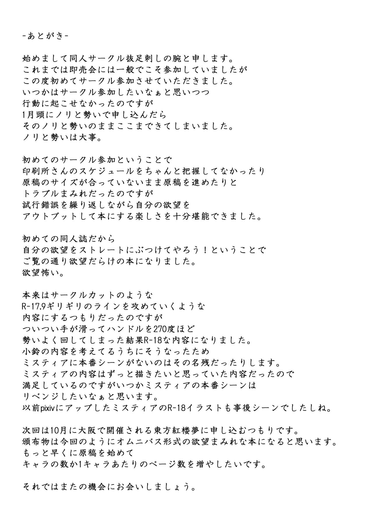 欲本 page 12 full