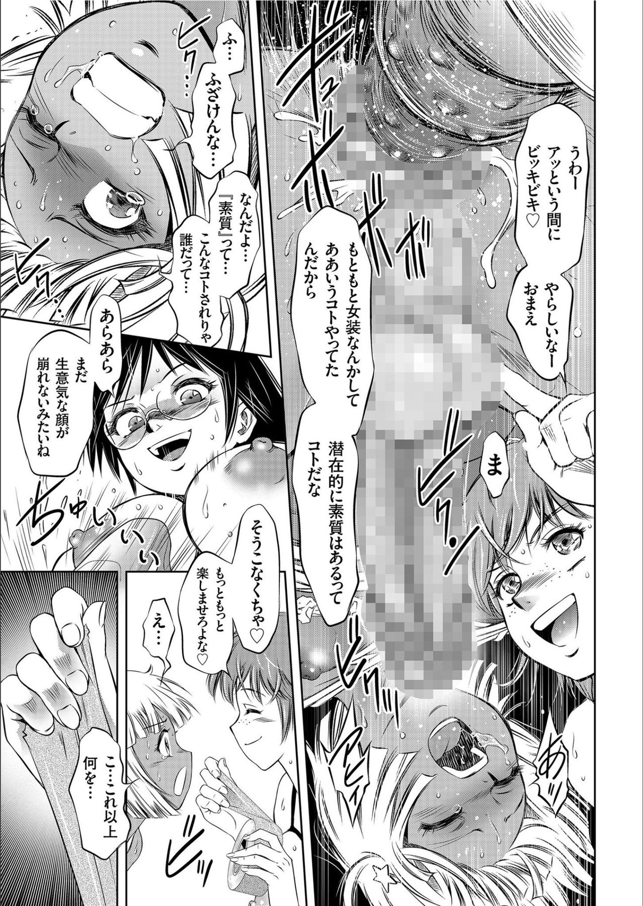 COMIC KURiBERON 2020-02 Vol.88 page 11 full