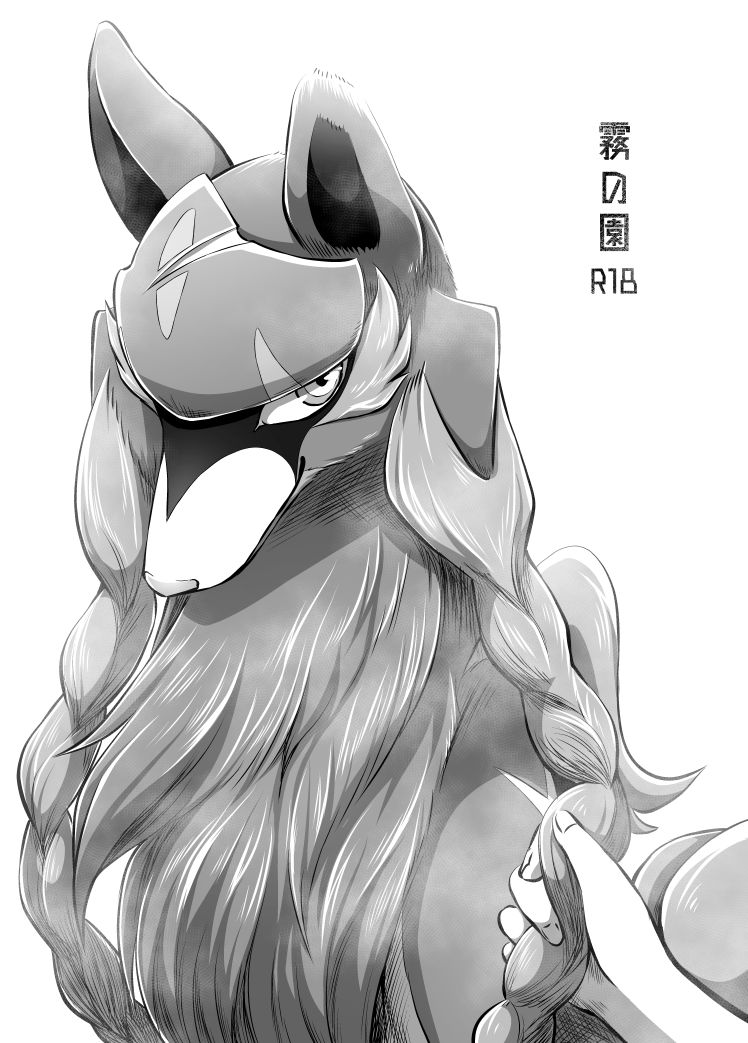 Kiri no En page 1 full